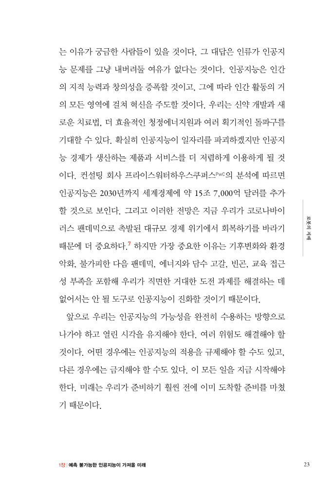 24페이지