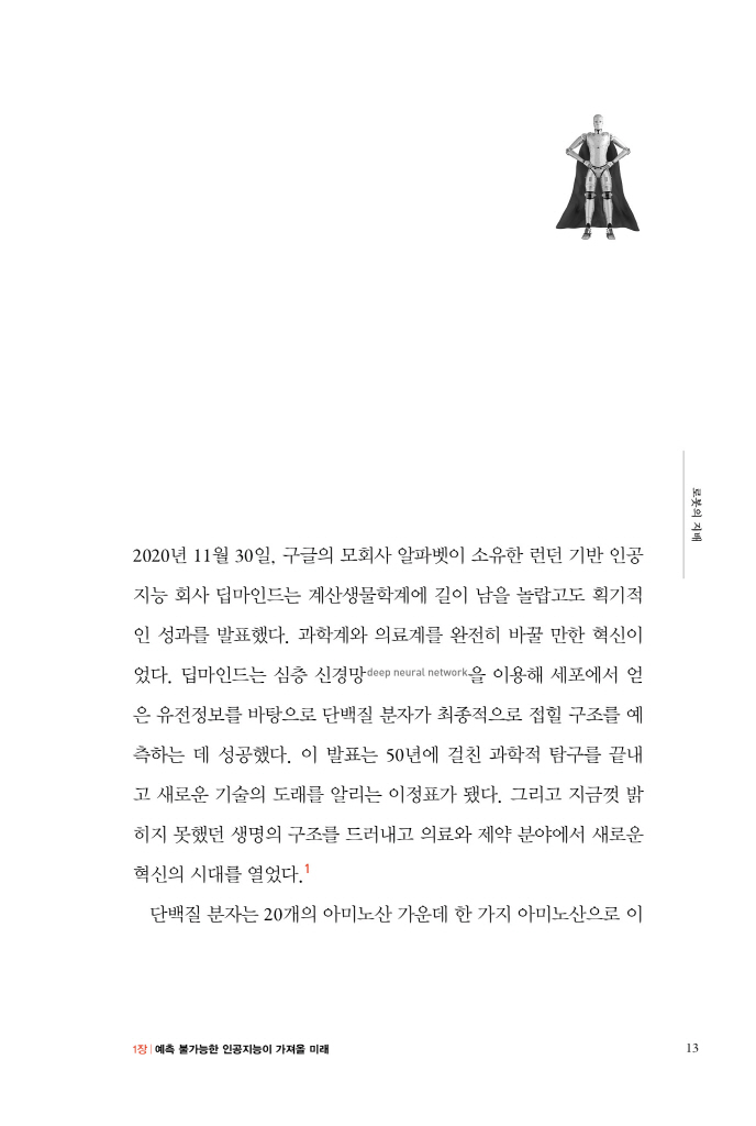 14페이지