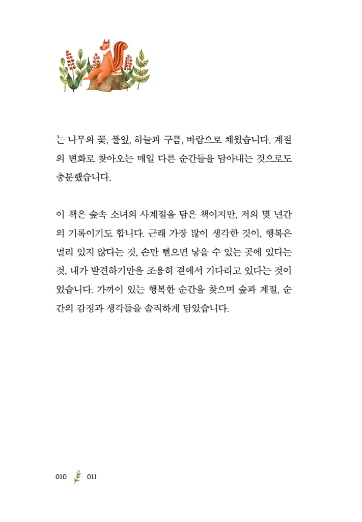 11페이지