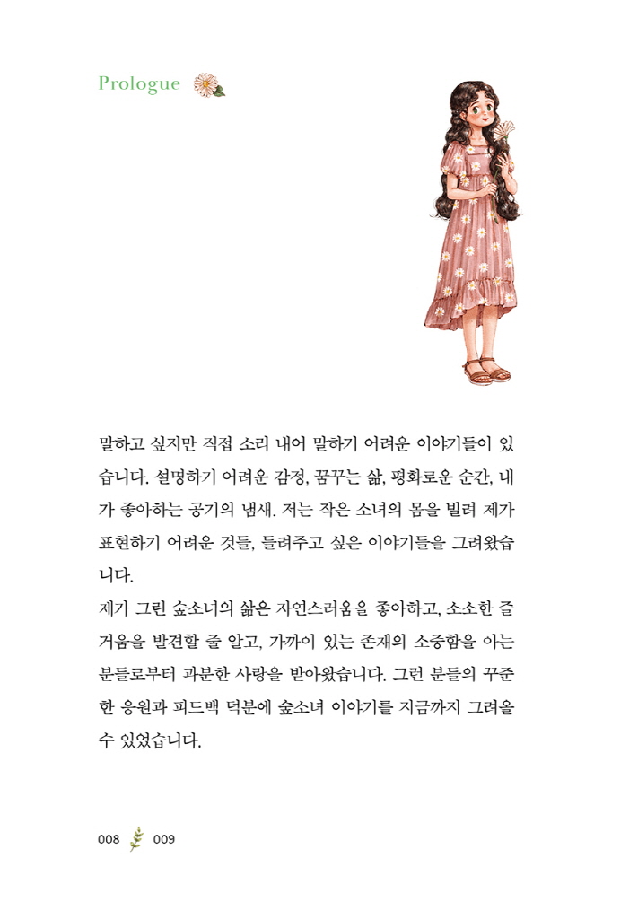 9페이지