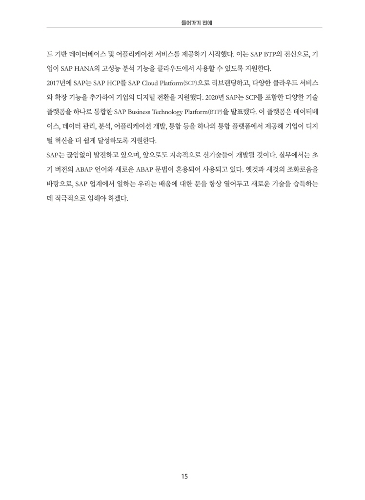 6페이지