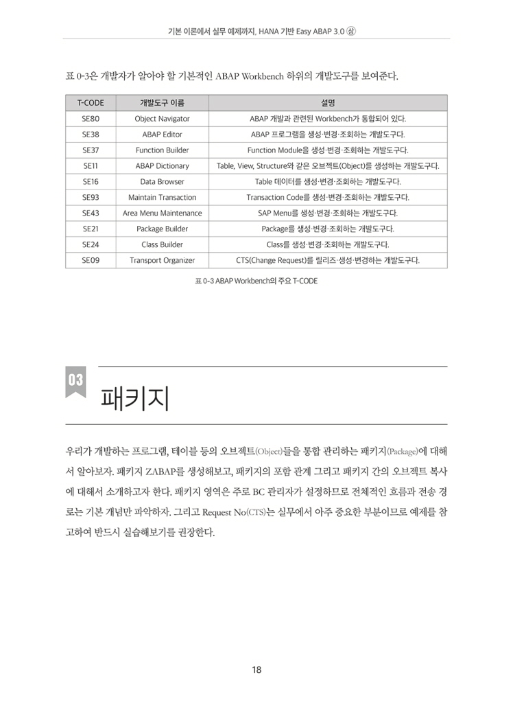 9페이지