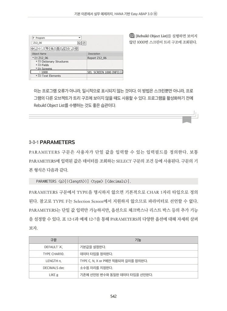 29페이지