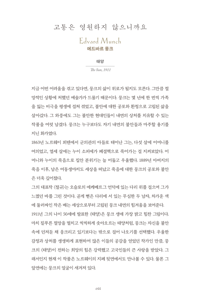 23페이지