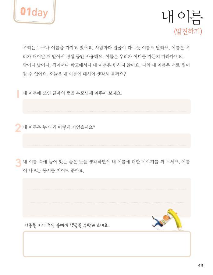 16페이지