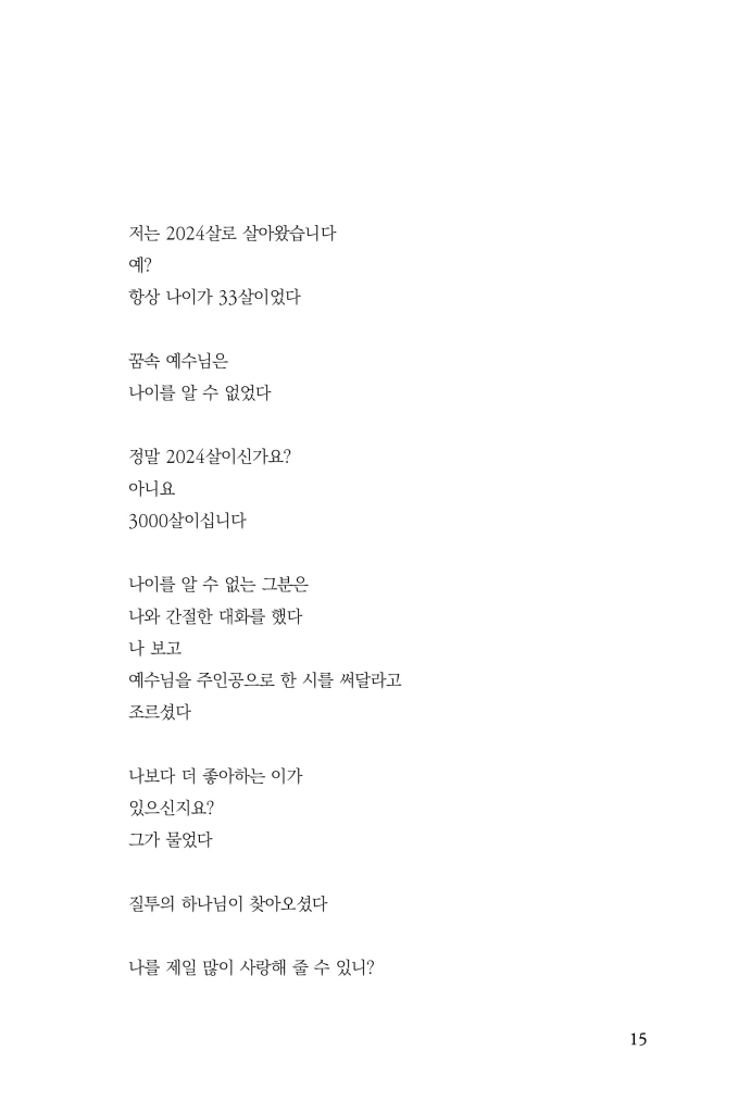 16페이지