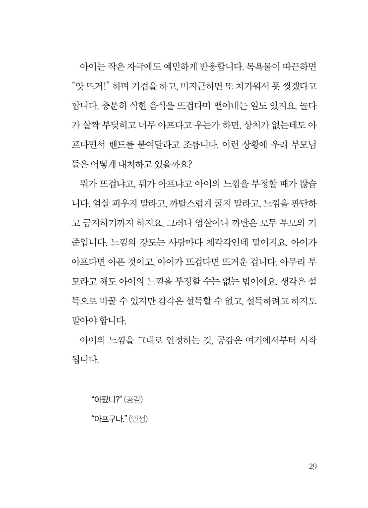 36페이지