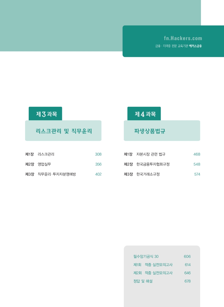 2페이지