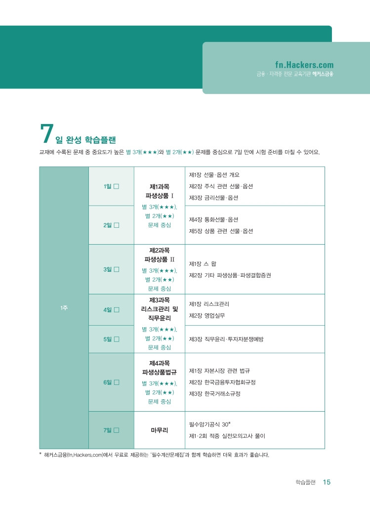 6페이지