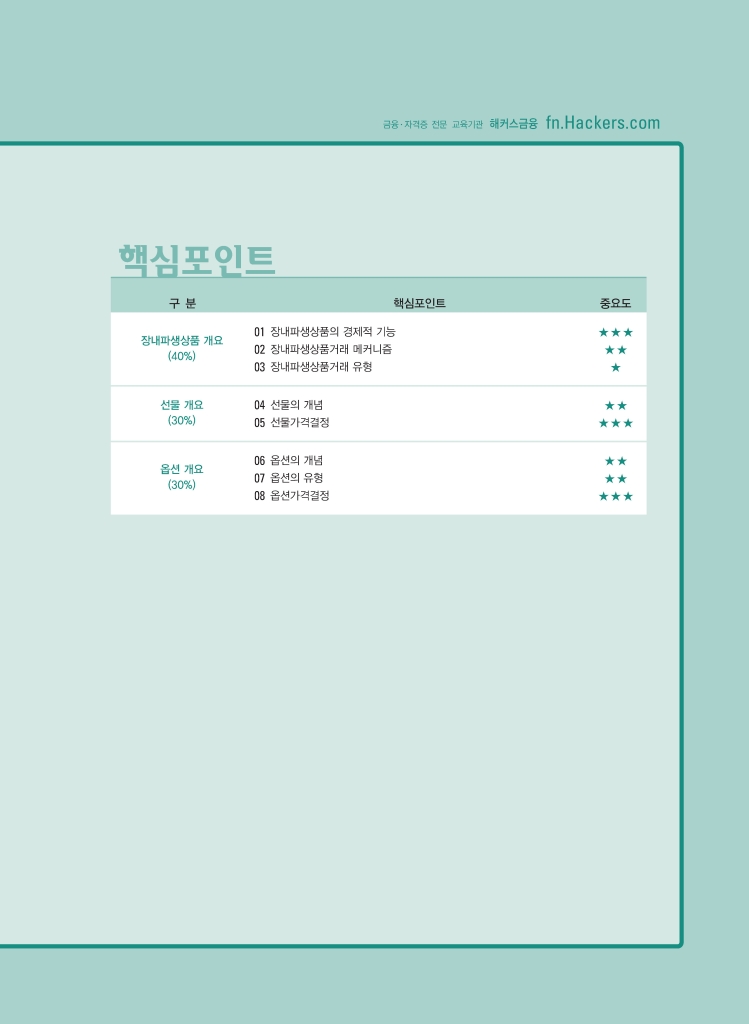 8페이지