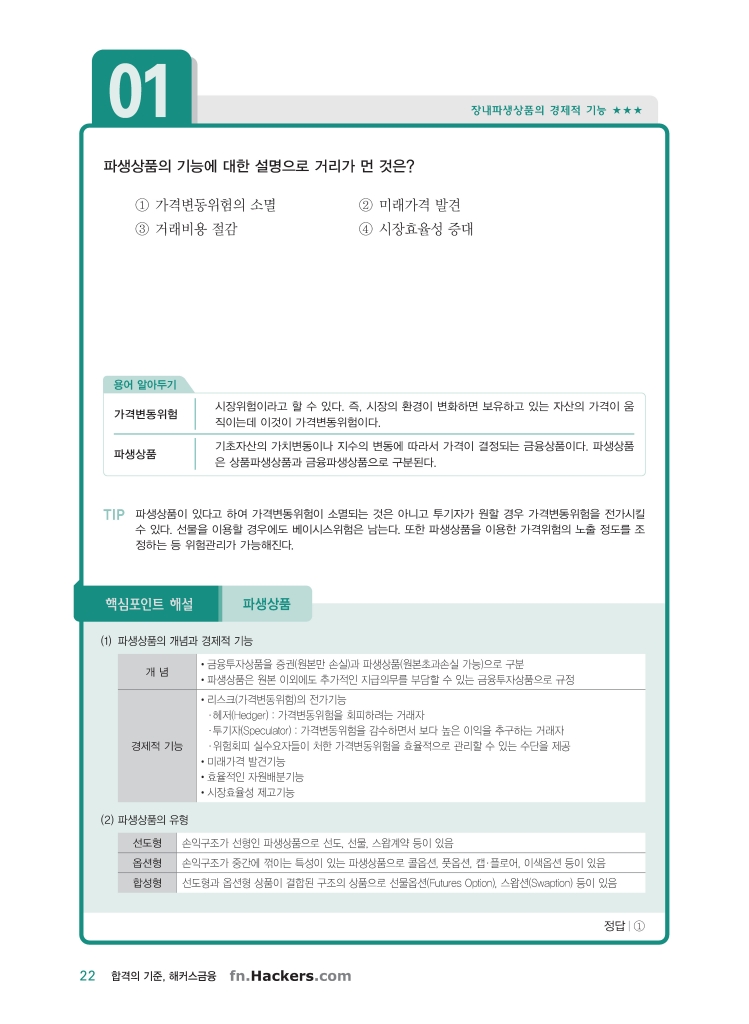 9페이지