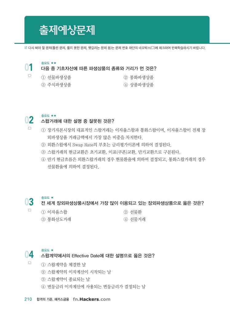 13페이지