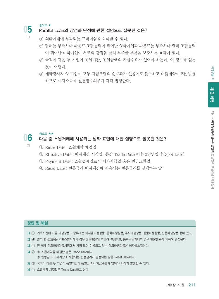 14페이지