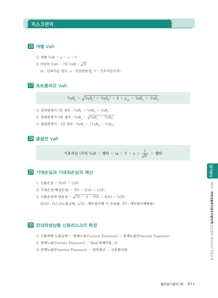 16페이지
