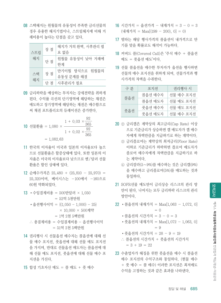 22페이지