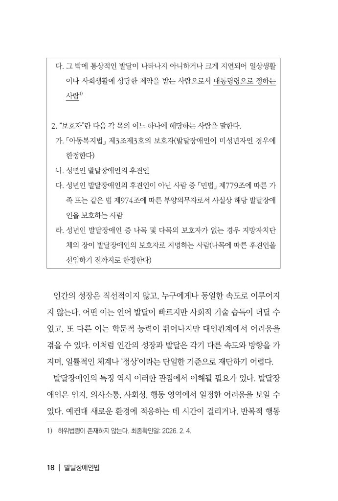 19페이지