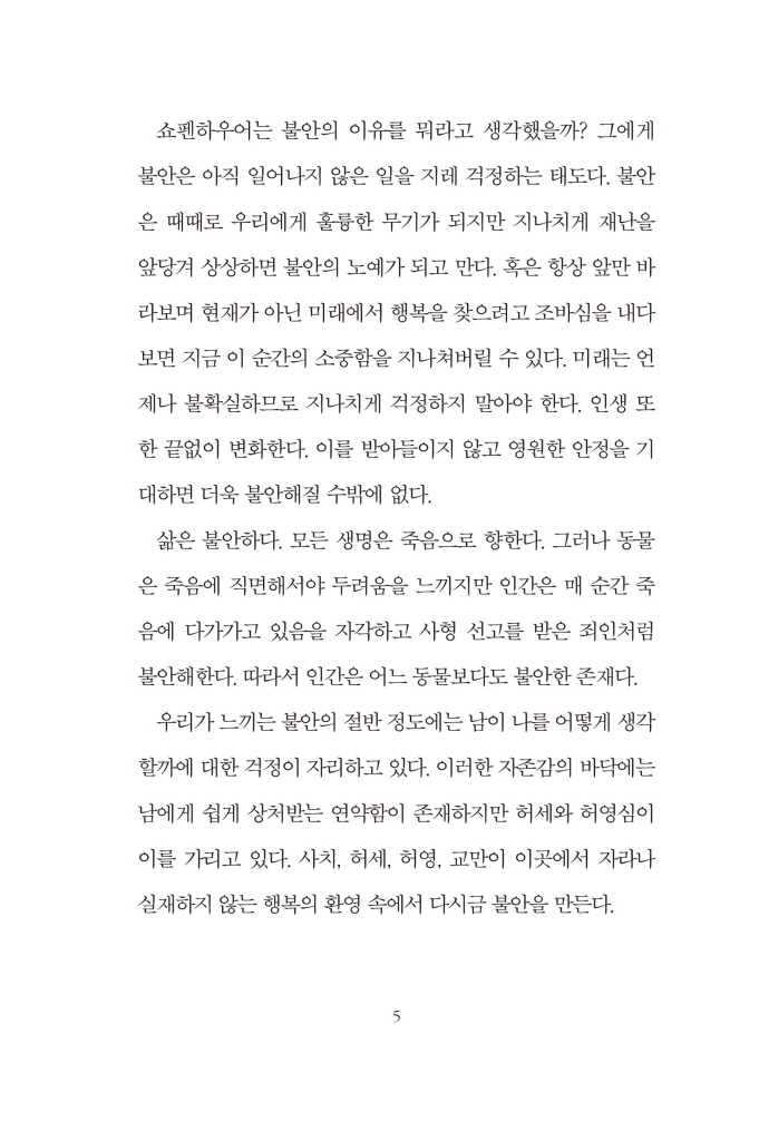 6페이지