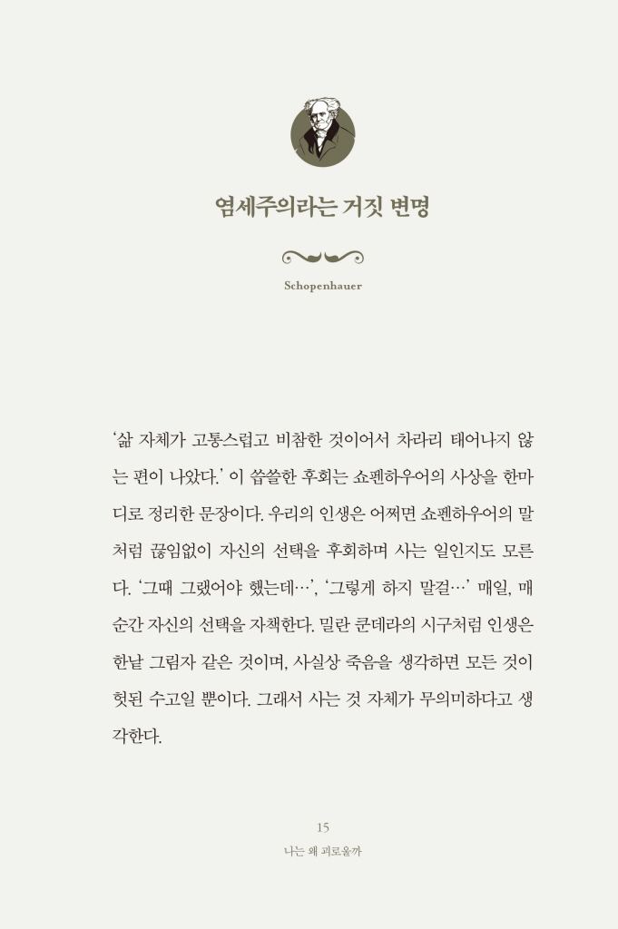 16페이지