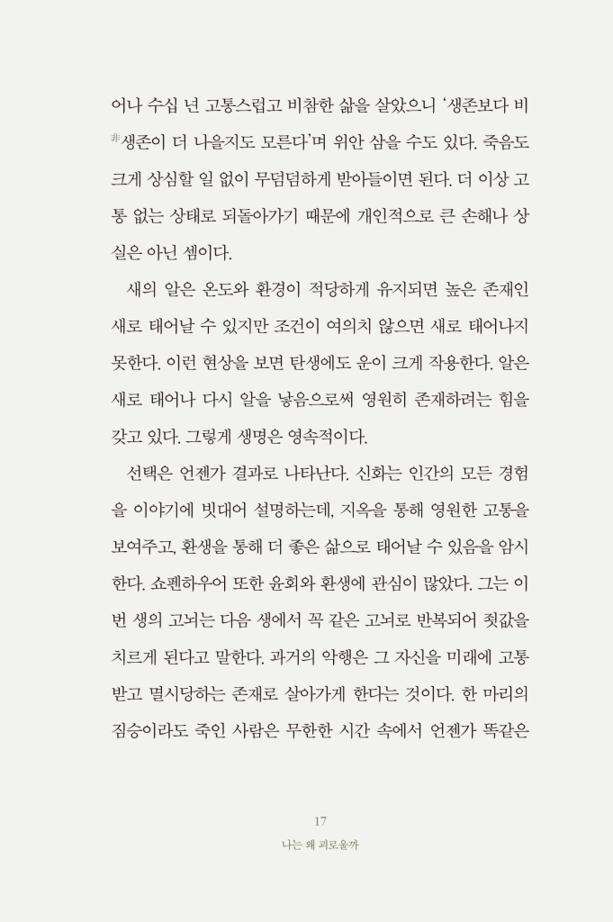 18페이지