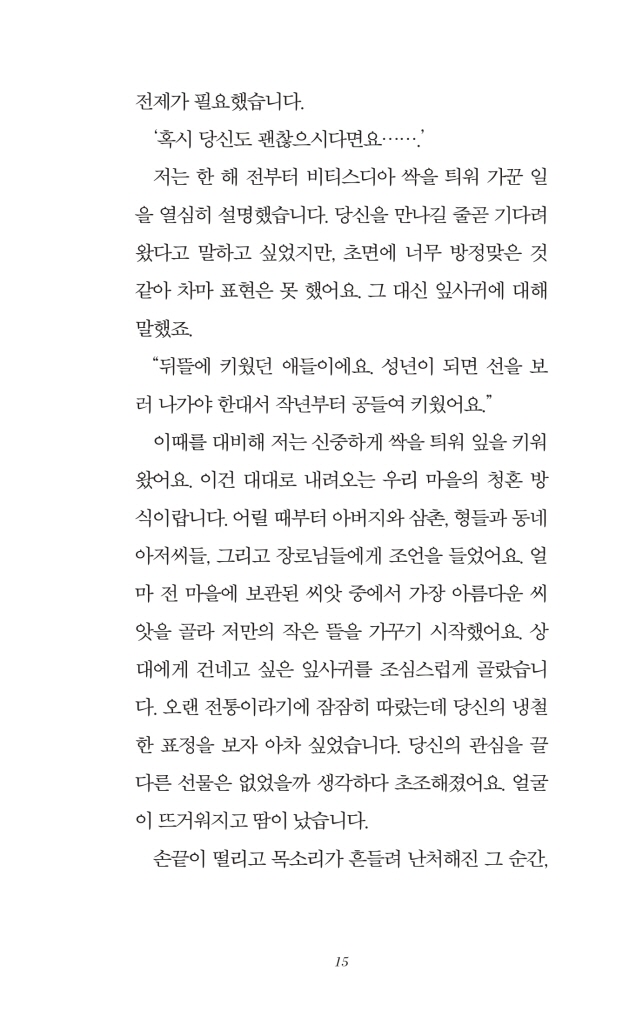 16페이지