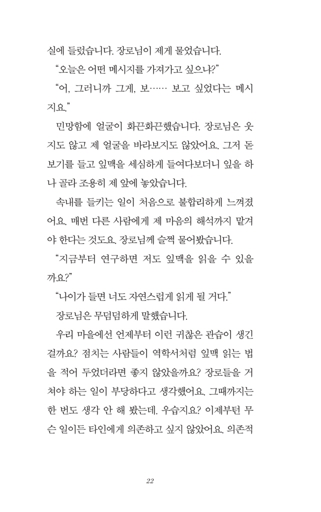 23페이지