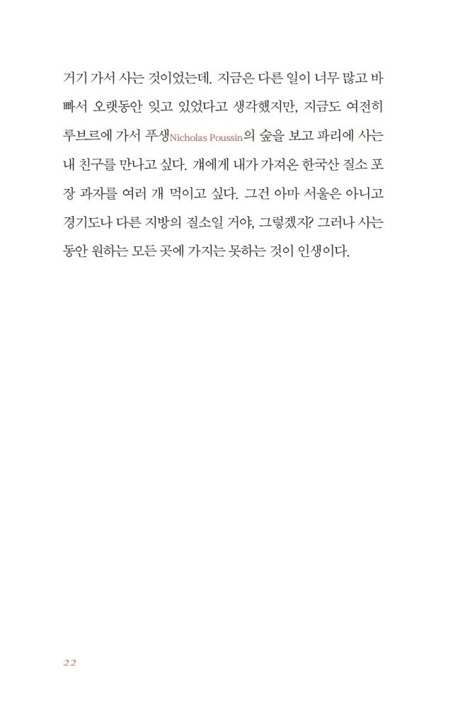 23페이지