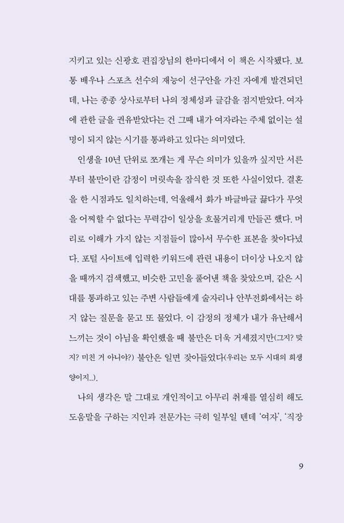 8페이지