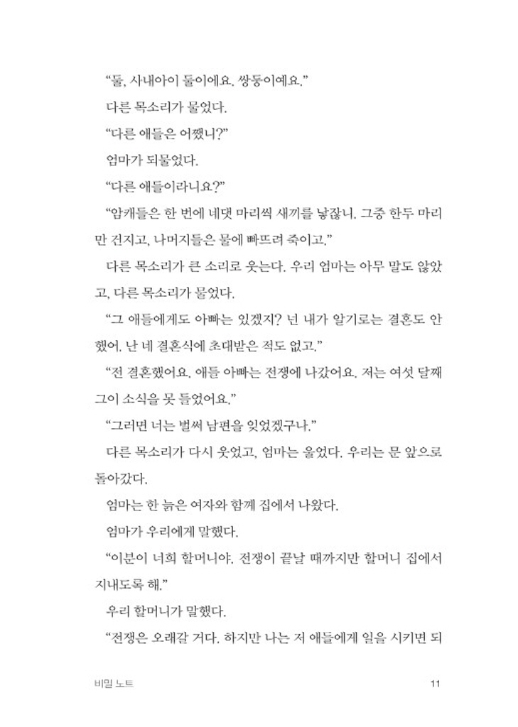 8페이지