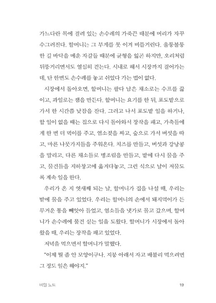 16페이지