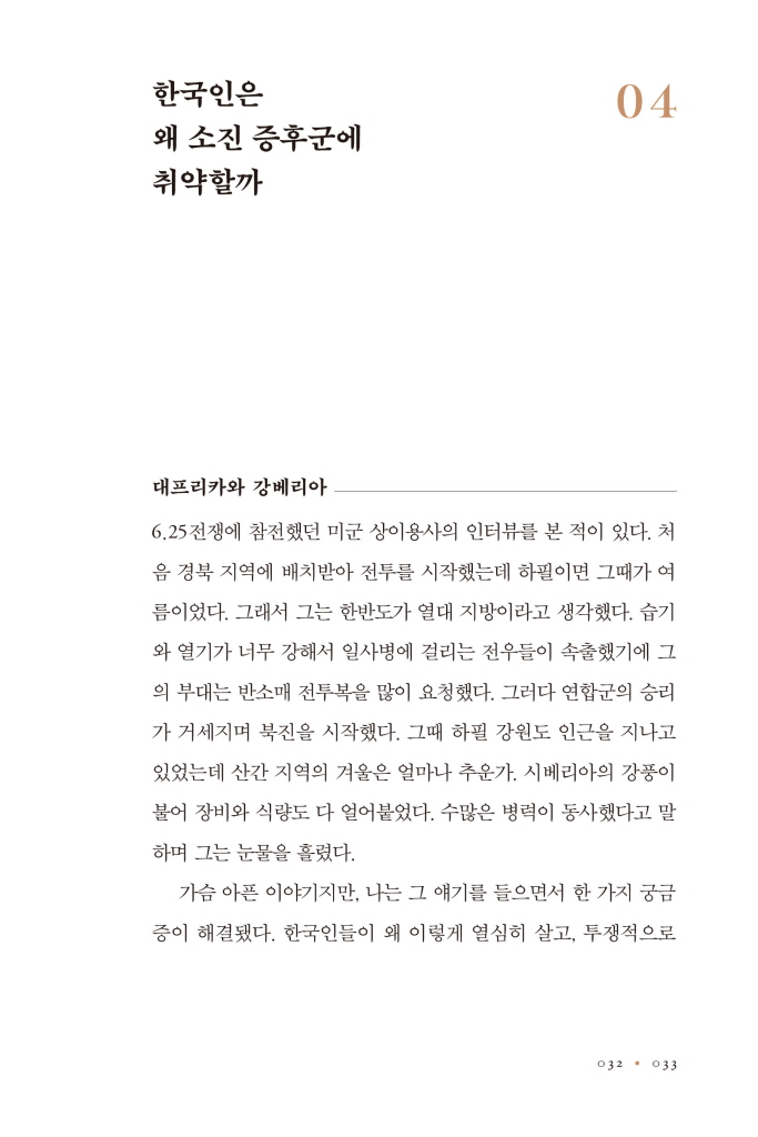 34페이지