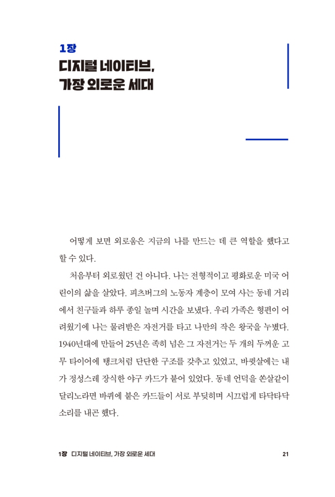 18페이지