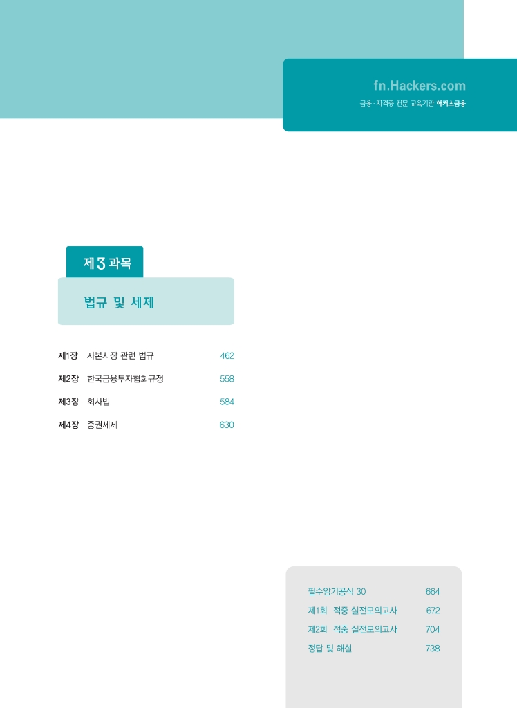 2페이지