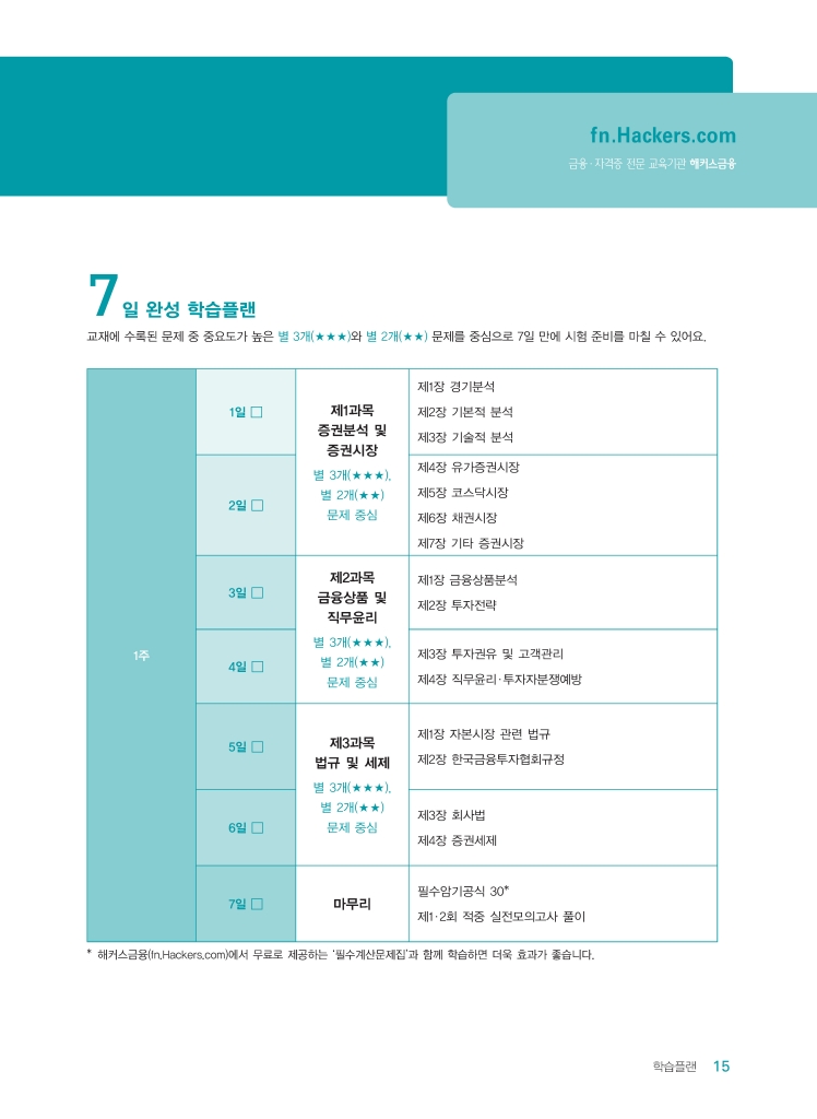 6페이지