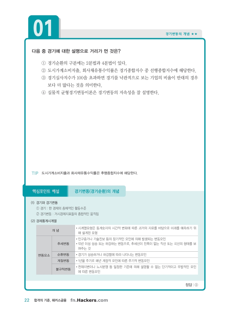 9페이지