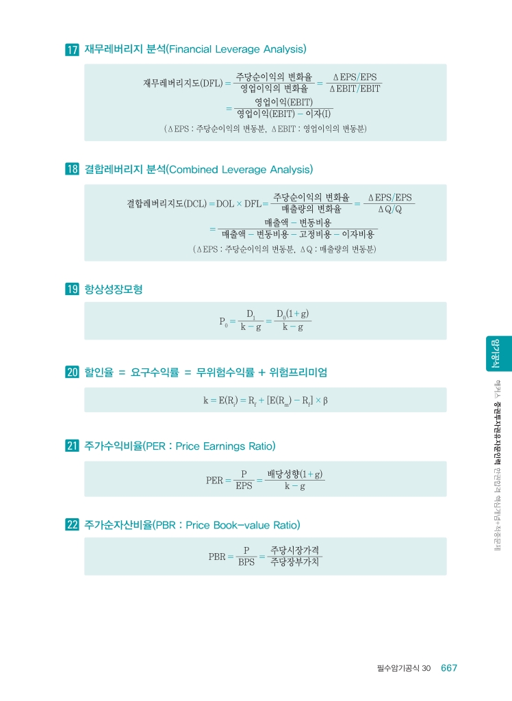 16페이지