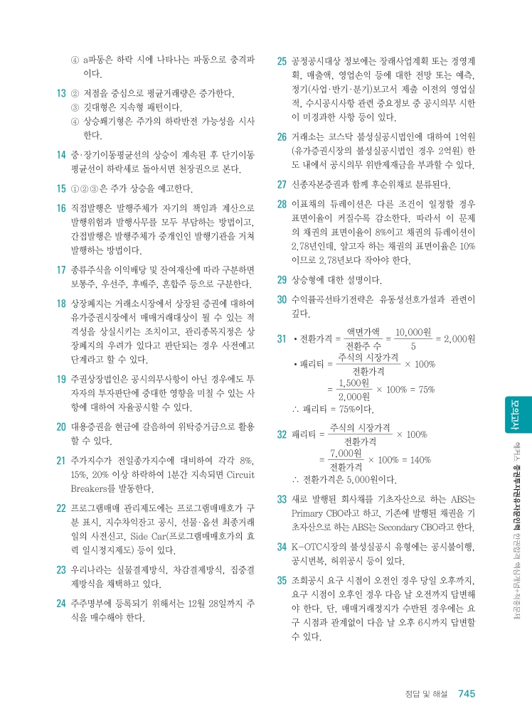 22페이지