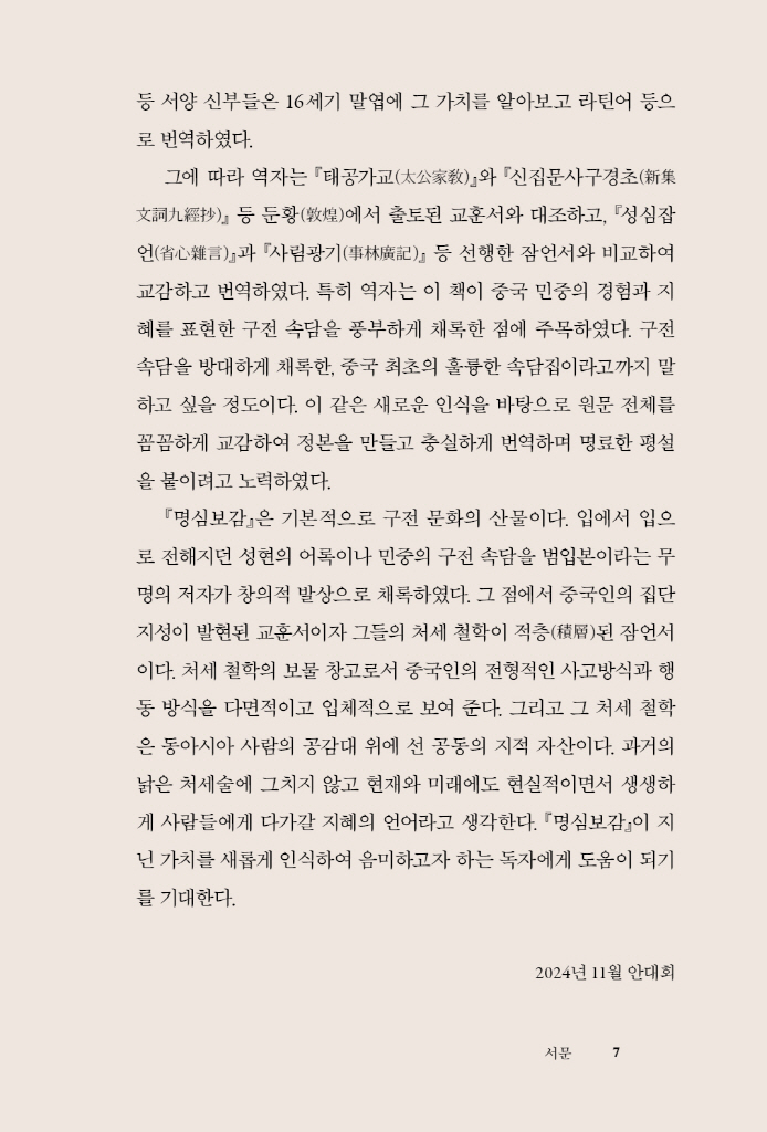 8페이지