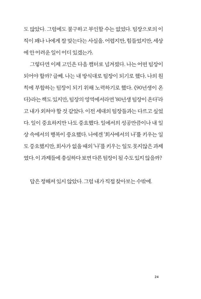 25페이지