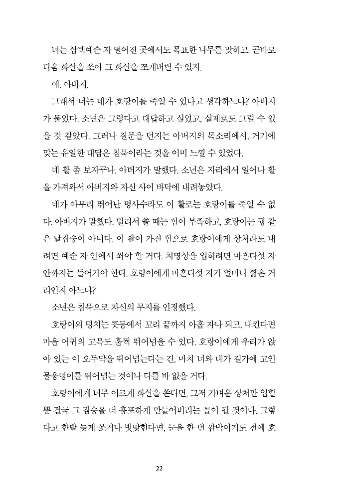23페이지