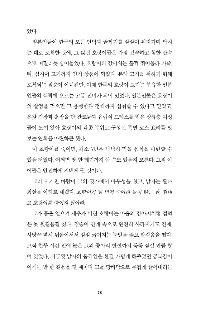 29페이지