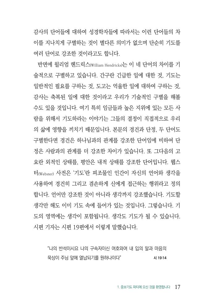 18페이지