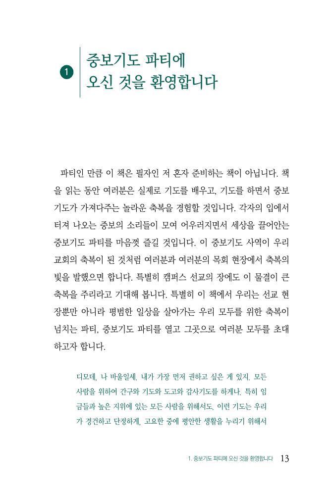 14페이지