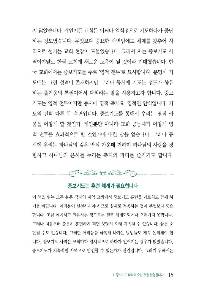 16페이지