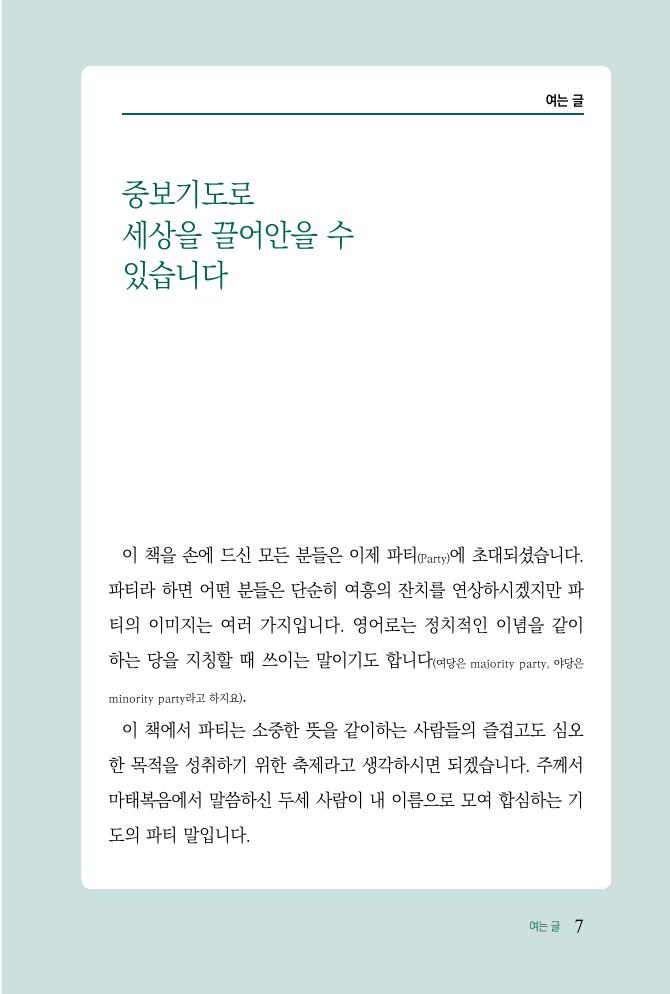 8페이지