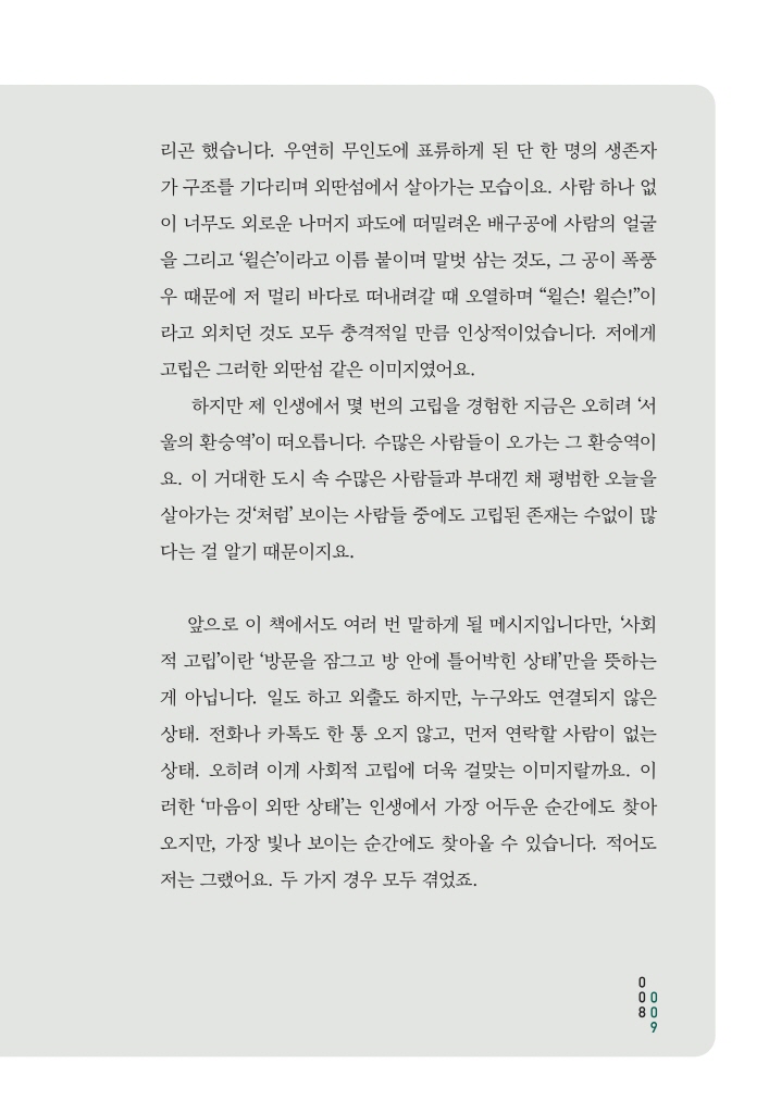 8페이지