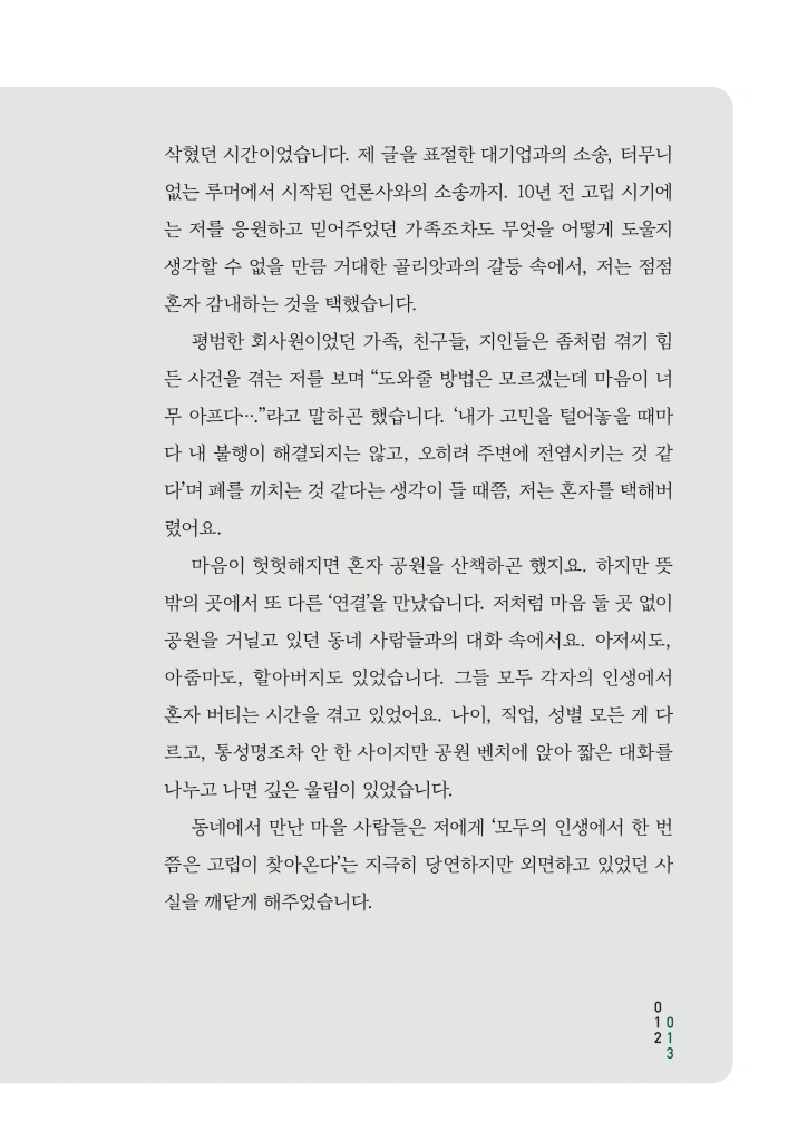12페이지
