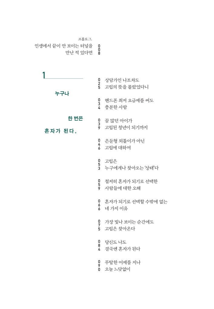 16페이지