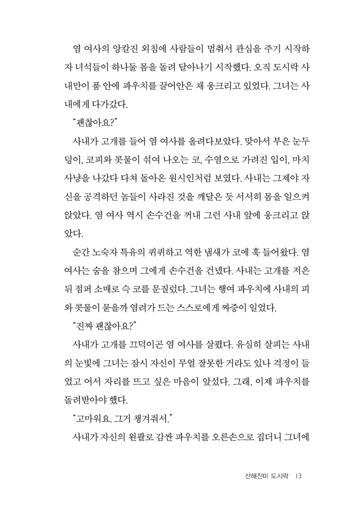 12페이지