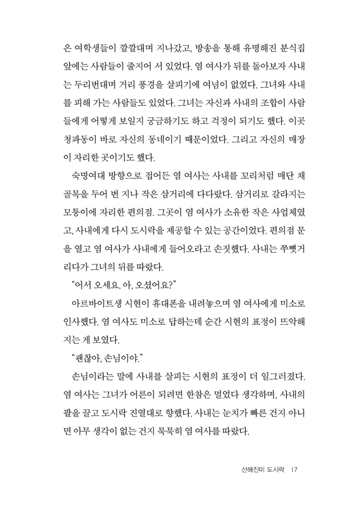 16페이지