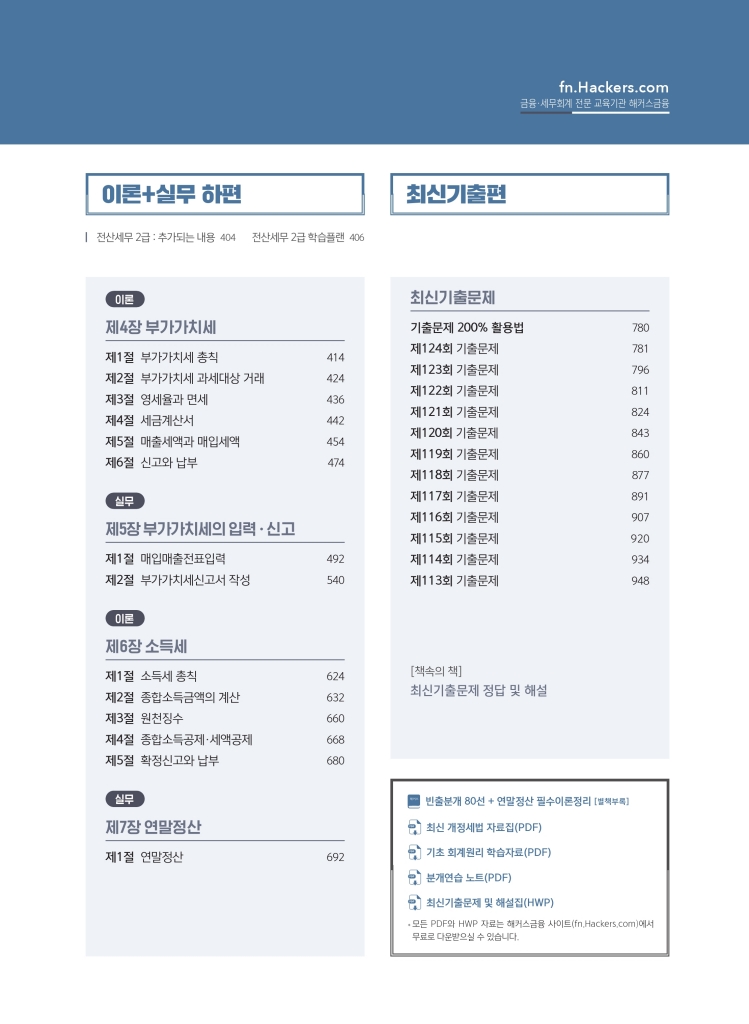 2페이지
